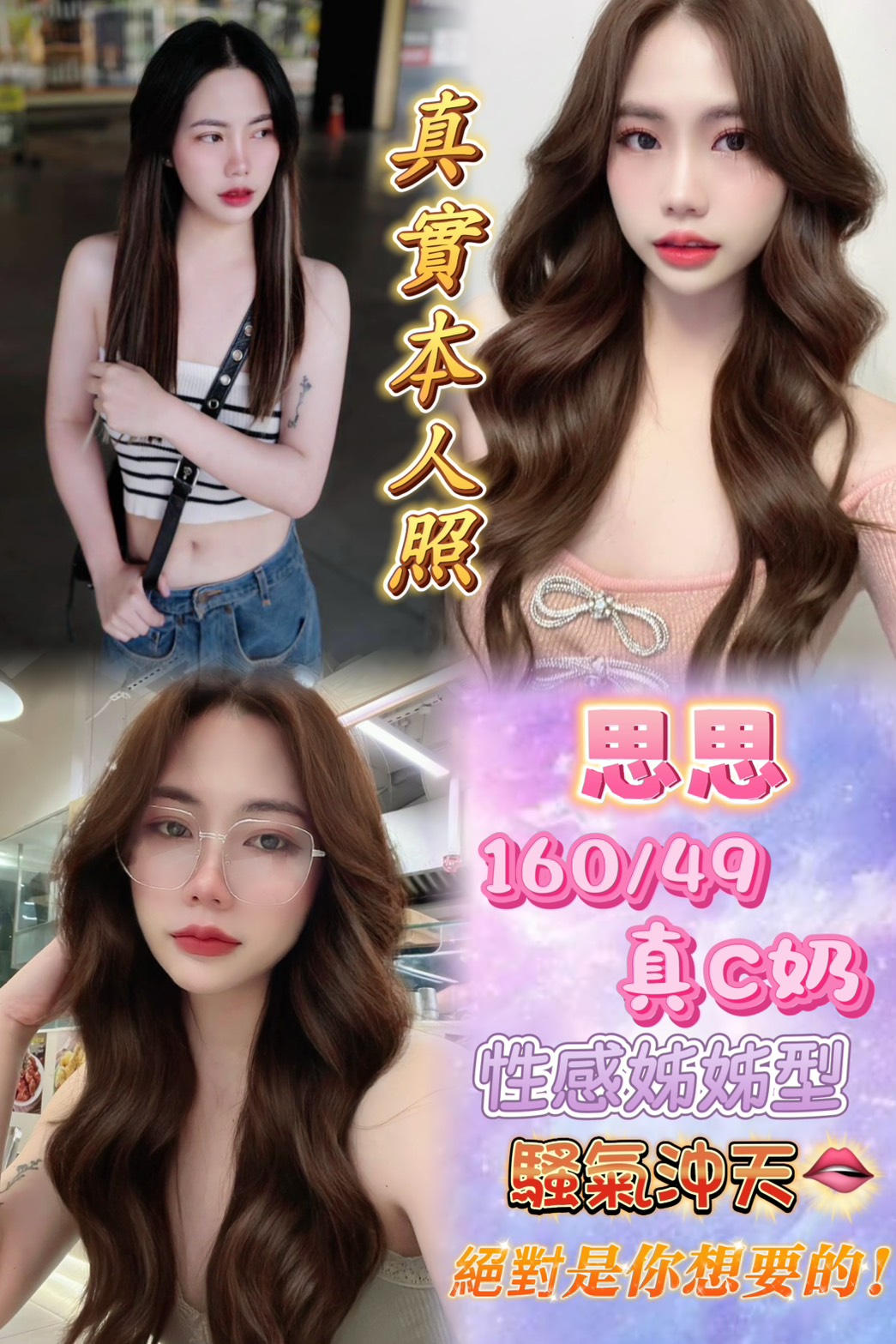 台東 智子 大學生 168/33/38D